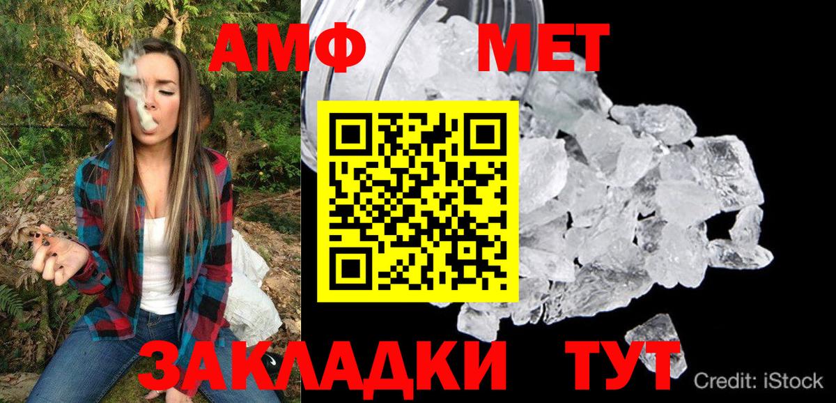 АМФ  Амфетамин Розовый  Вход с VPN  Михайловка 