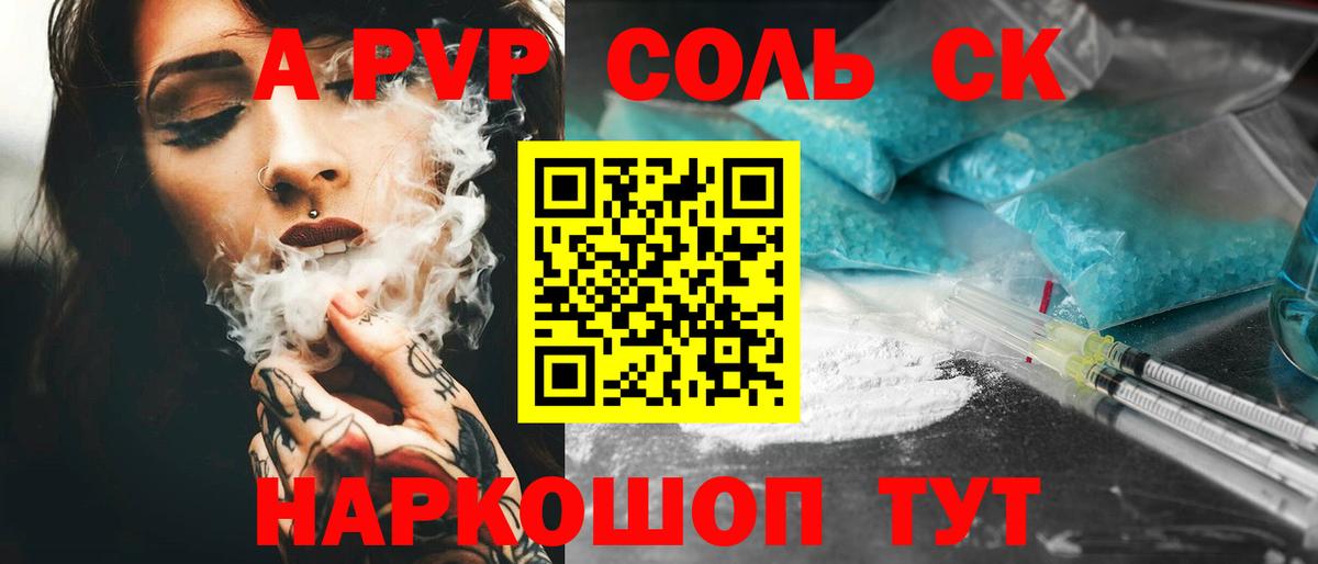 Alpha-PVP VHQ  купить закладку  Alpha-PVP СК КРИС  APVP  Михайловка  Вход с VPN 