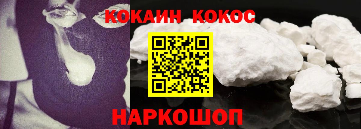 COCAIN Эквадор  Кокаин 97%  Вход с VPN  Михайловка 