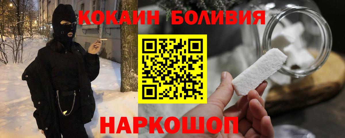 COCAIN Перу Михайловка
