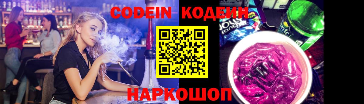 Михайловка  как найти закладки  Вход с VPN  Кодеиновый сироп Lean напиток Lean (лин) 