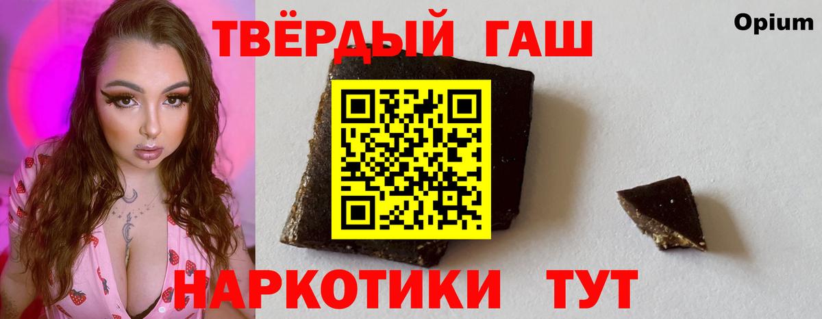 ГАШИШ Изолятор  закладка  Михайловка  Вход с VPN 