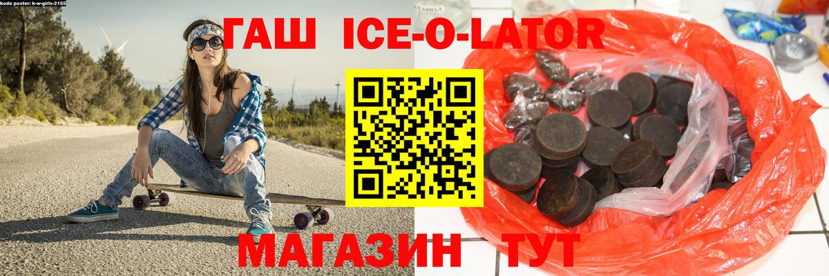 ГАШИШ Изолятор Михайловка
