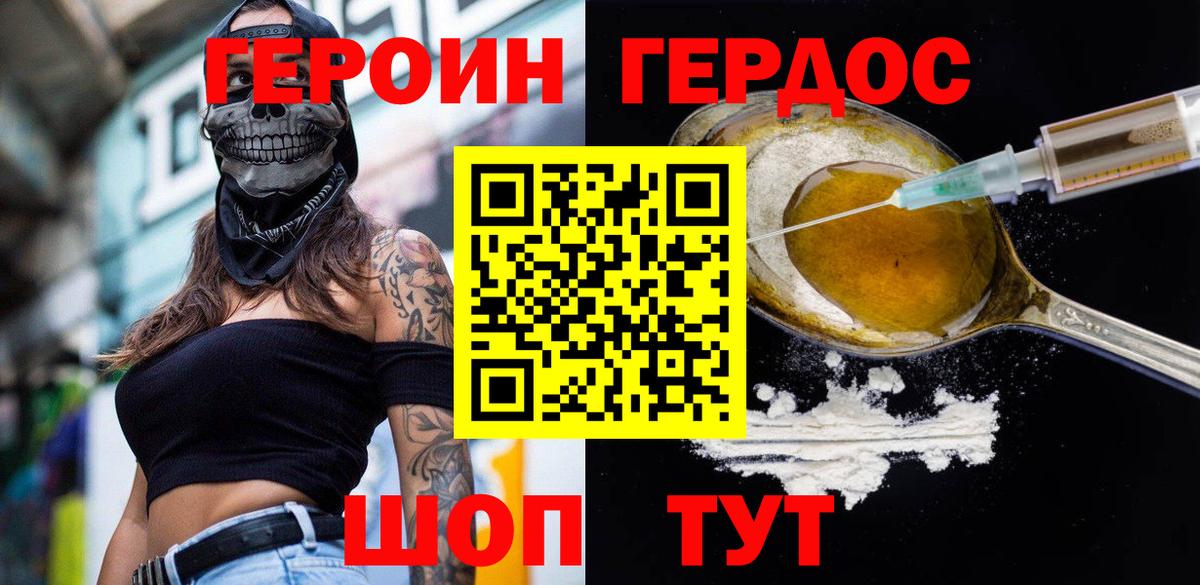 ГЕРОИН  Вход с VPN  Михайловка  Героин Афган 