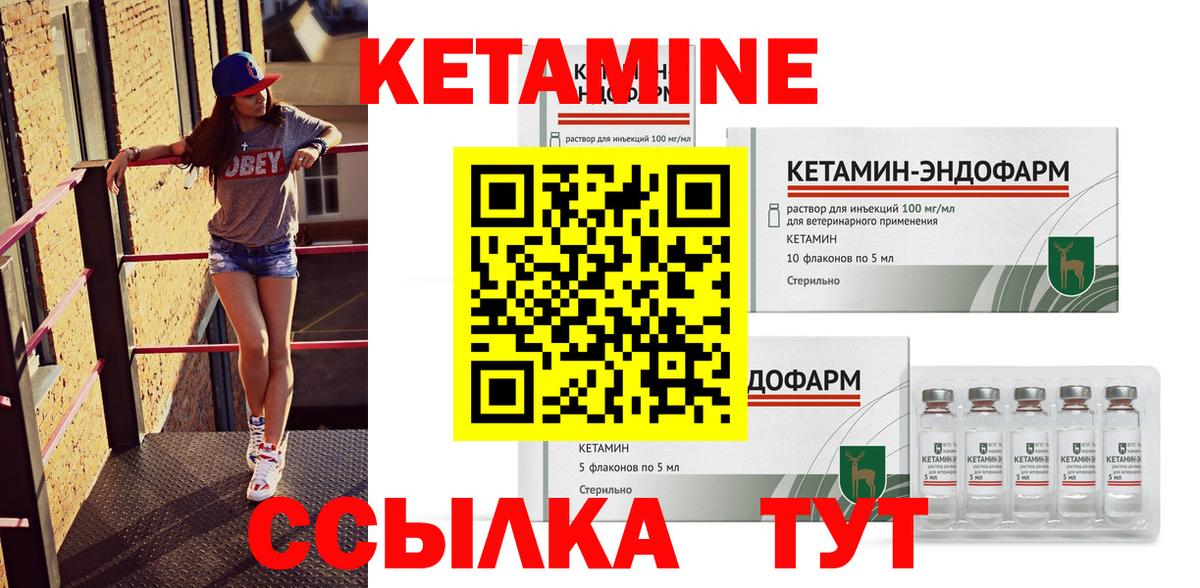 КЕТАМИН ketamine  КЕТАМИН VHQ  mega зеркало  Вход с VPN  Михайловка 