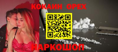 кокаин VHQ Будённовск