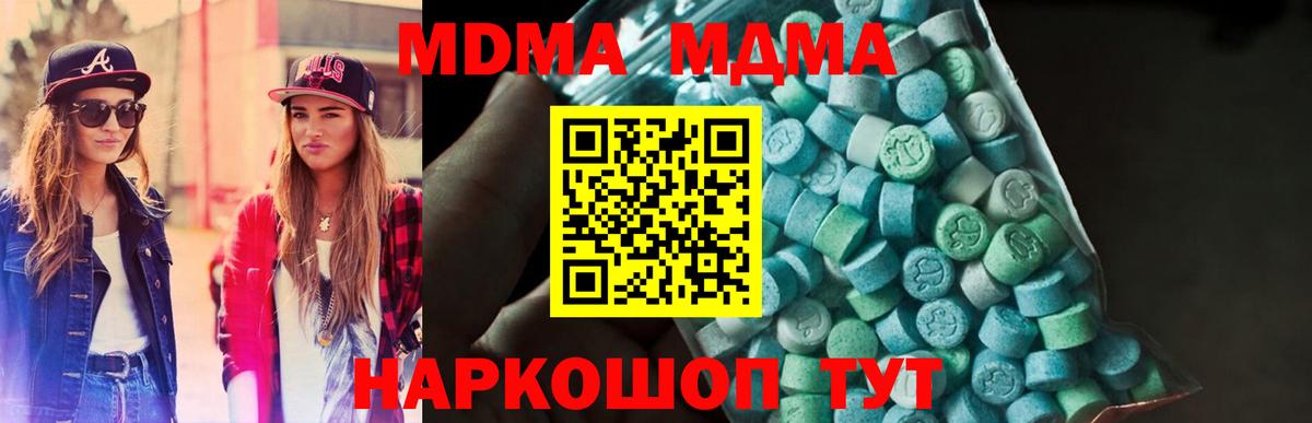 Михайловка  МДМА  Вход с VPN  МДМА кристаллы  MDMA молли 