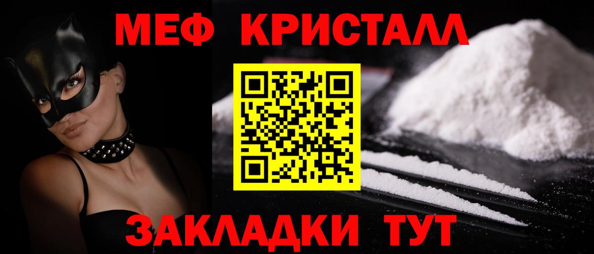 МЯУ-МЯУ  МЯУ-МЯУ mephedrone  Вход с VPN  Михайловка  МЯУ-МЯУ 4 MMC 