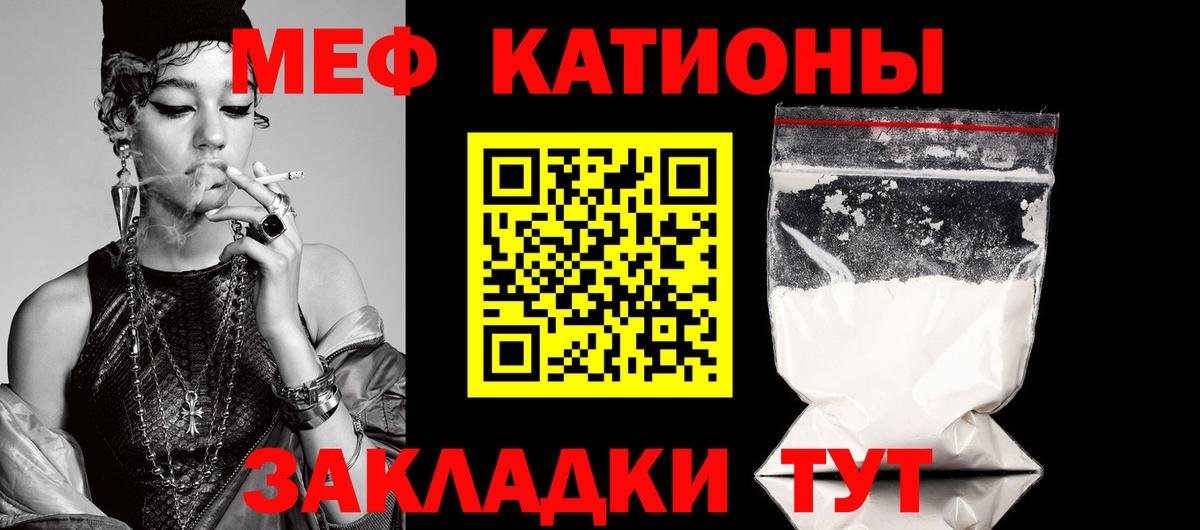 Меф мяу мяу мука Михайловка