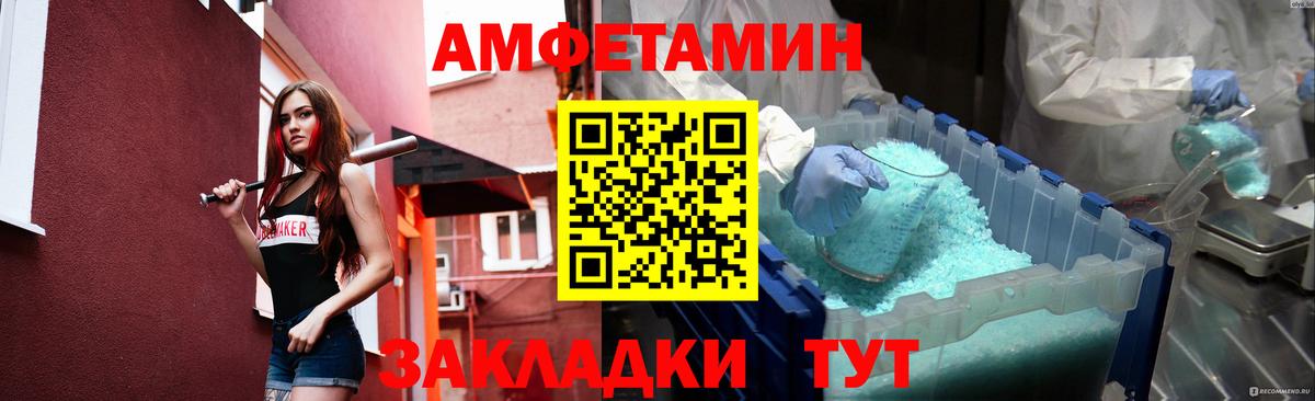 МЕТАМФЕТАМИН кристалл  Вход с VPN  Первитин  МЕТАМФЕТАМИН кристалл  Михайловка 