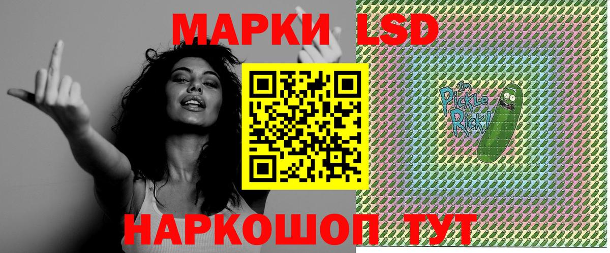 Наркотические марки 1,8мг Михайловка