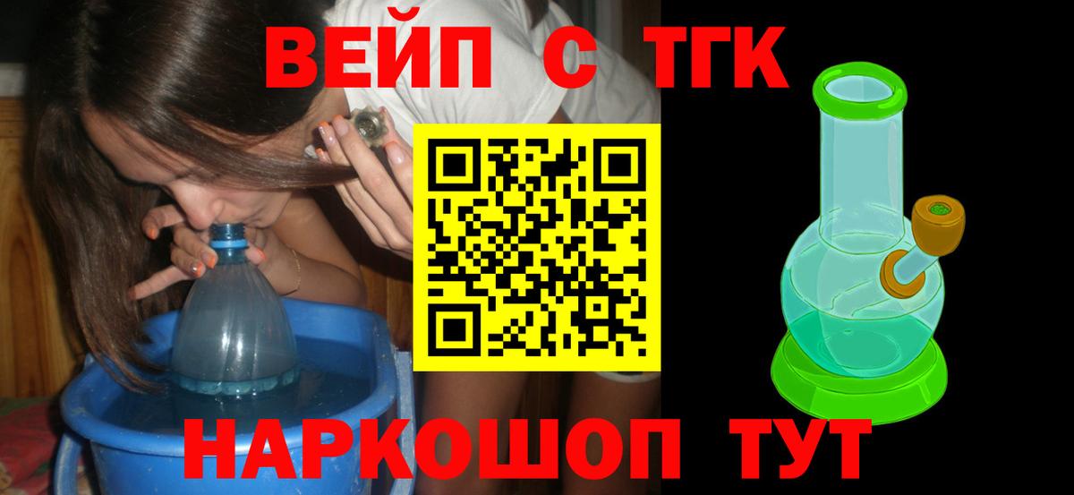 ТГК гашишное масло  дарнет шоп  Дистиллят ТГК THC oil  Михайловка  Вход с VPN 