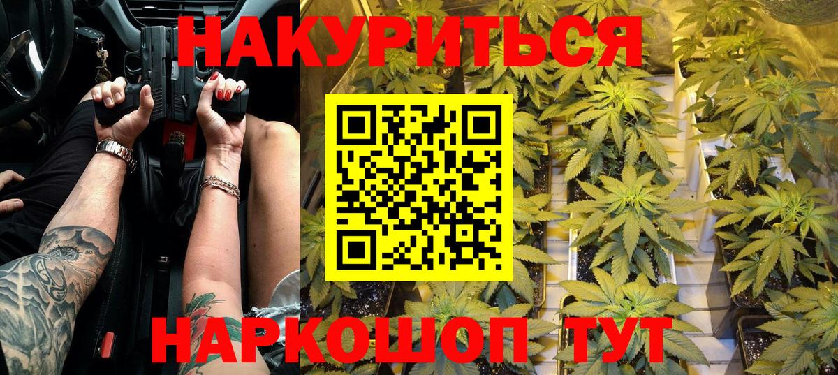 Бошки марихуана индика  Канабис сатива  Михайловка  Канабис семена  Вход с VPN 